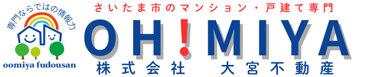 株式会社 大宮不動産